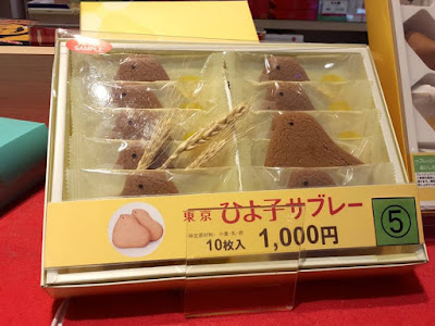 Cute chick cookies at Haneda Airport Japan