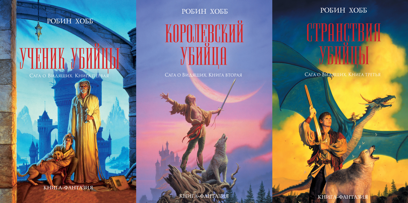 РОБИН ХОББ ВСЕ КНИГИ FB2 СКАЧАТЬ БЕСПЛАТНО РОБИН ХОББ ВСЕ КНИГИ FB2 СКАЧАТЬ БЕСПЛАТНО