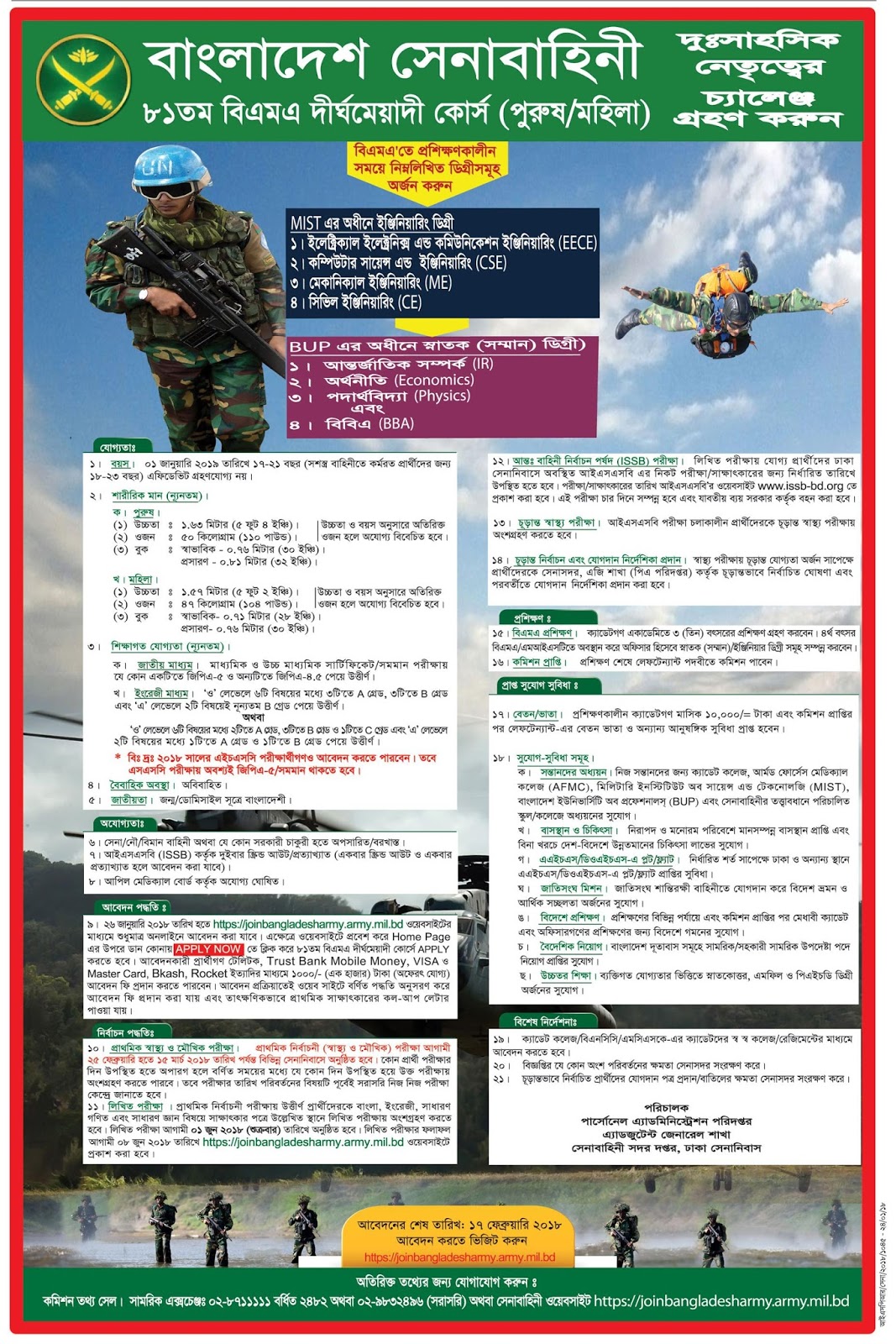 BMA-81st Long Course Cadet Recruitment Circular 2018