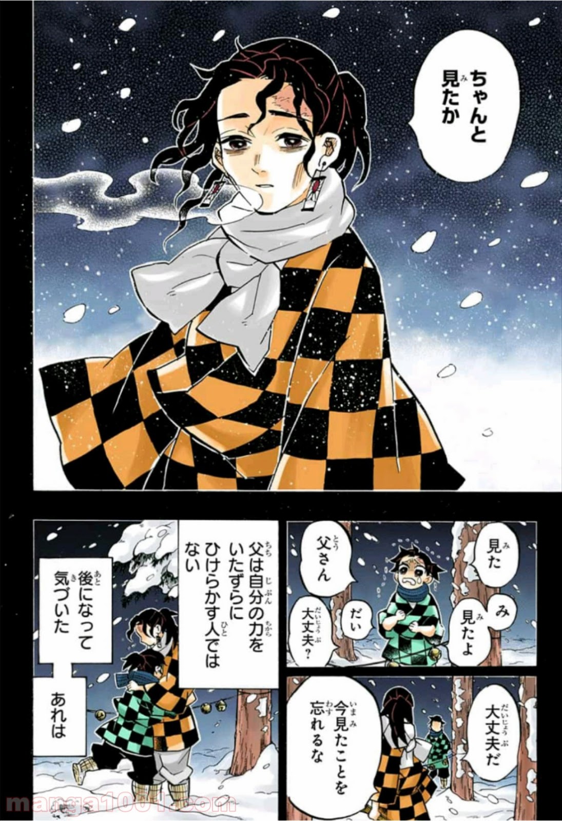 鬼滅の刃 - Raw 【第151話】 - Manga1000.com