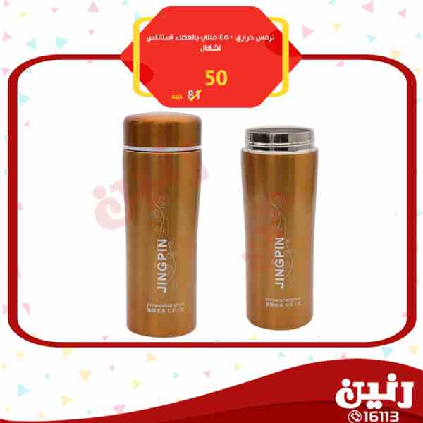 عروض رنين عروض رنين