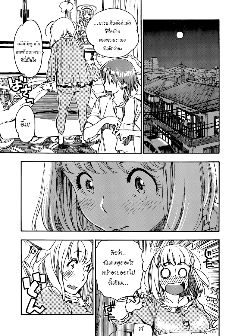 Ashitaba-san Chi no Muko Kurashi - หน้า 31