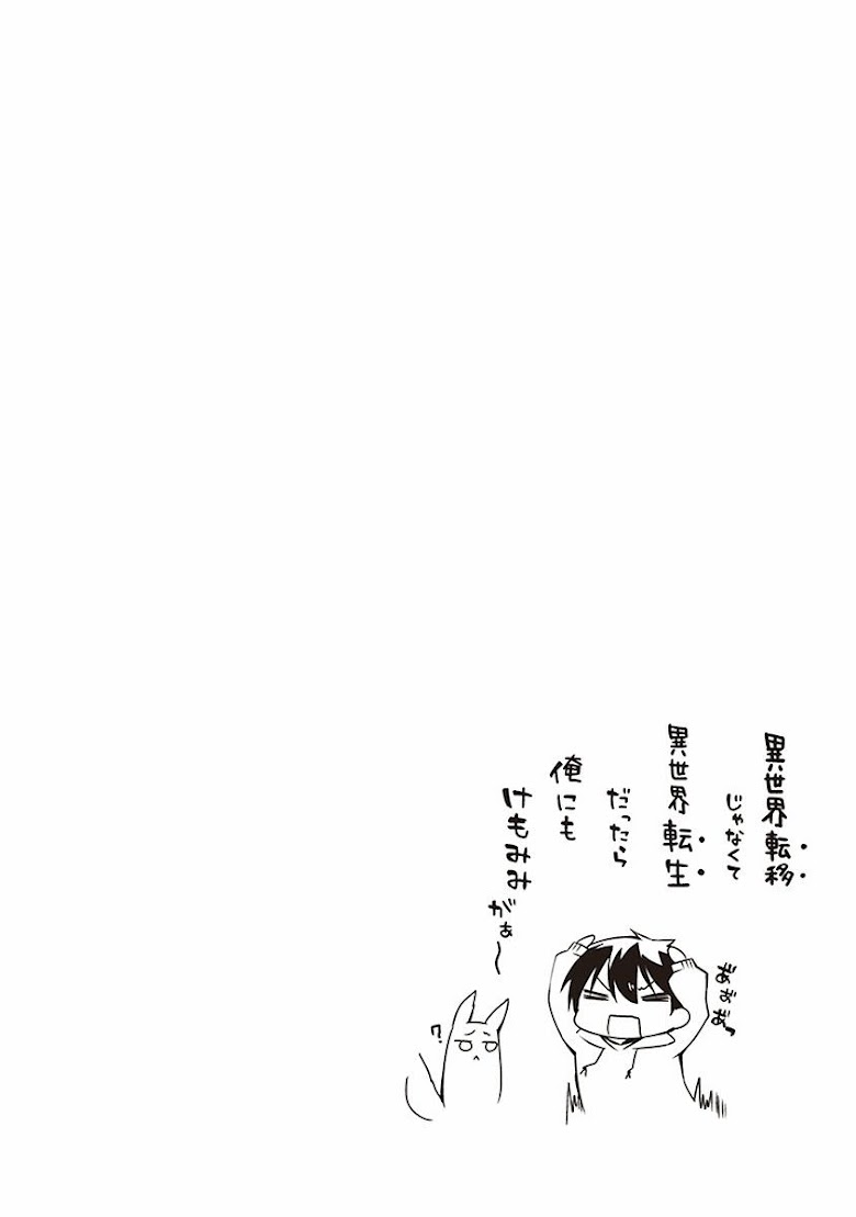 Hakoniwa Okoku no Kurafuto Masuta - หน้า 62