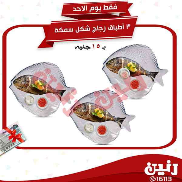 عروض رنين عروض رنين