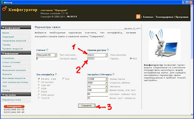 Профиль мощности счетчика что это. 75. Профиль мощности счетчика что это фото. Профиль мощности счетчика что это-75. картинка Профиль мощности счетчика что это. картинка 75. С 1 июля 2013 года для всех крупных и средних предприятий и организации в России (потребителей с максимальной мощностью не менее 670 кВт), стало обязательным требование о выборе 3-6 ценовой категории электроэнергии для расчетов с поставщиком электрической энергии. Для расчетов по одной из указанной ценовых категорий, любому потребителю необходимо наличие установленных приборов учета электроэнергии, позволяющих хранить профиль мощности электроэнергии не менее 90 суток. Профиль мощности счетчика что это. 75. Профиль мощности счетчика что это фото. Профиль мощности счетчика что это-75. картинка Профиль мощности счетчика что это. картинка 75. С 1 июля 2013 года для всех крупных и средних предприятий и организации в России (потребителей с максимальной мощностью не менее 670 кВт), стало обязательным требование о выборе 3-6 ценовой категории электроэнергии для расчетов с поставщиком электрической энергии. Для расчетов по одной из указанной ценовых категорий, любому потребителю необходимо наличие установленных приборов учета электроэнергии, позволяющих хранить профиль мощности электроэнергии не менее 90 суток.