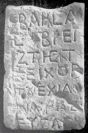 The Hunno-Bulgarian language (Bulgar language) 