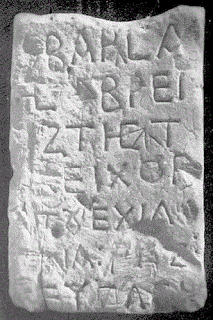 Hunno-bulgarian (Bulgar) sample written in Greek alphabet, NE Bulgaria, 8th century