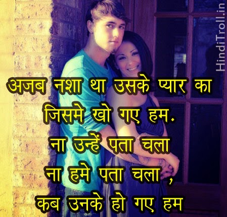 Ajab Nasha Tha Uske | Love Hindi QuotesWallpaper 2015