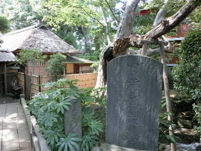 「旧跡鴫立沢」の碑