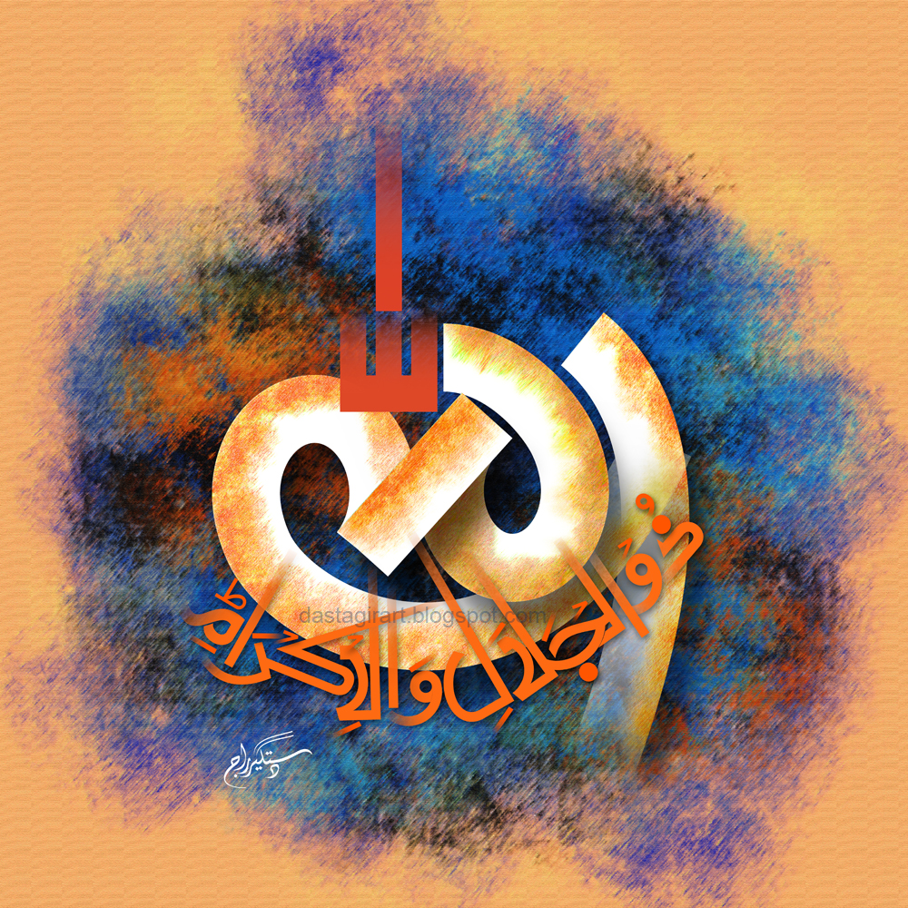 Islamic Painting Calligraphy Art Oil Paintings 2017