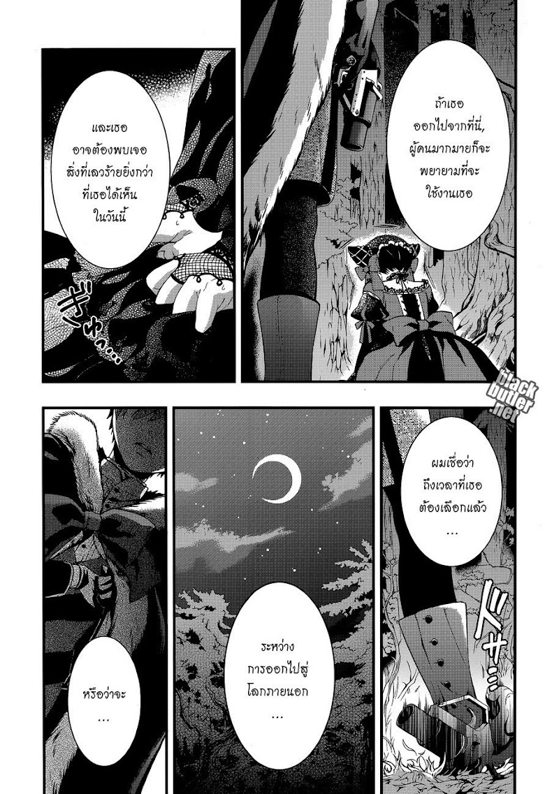 Kuroshitsuji - หน้า 22