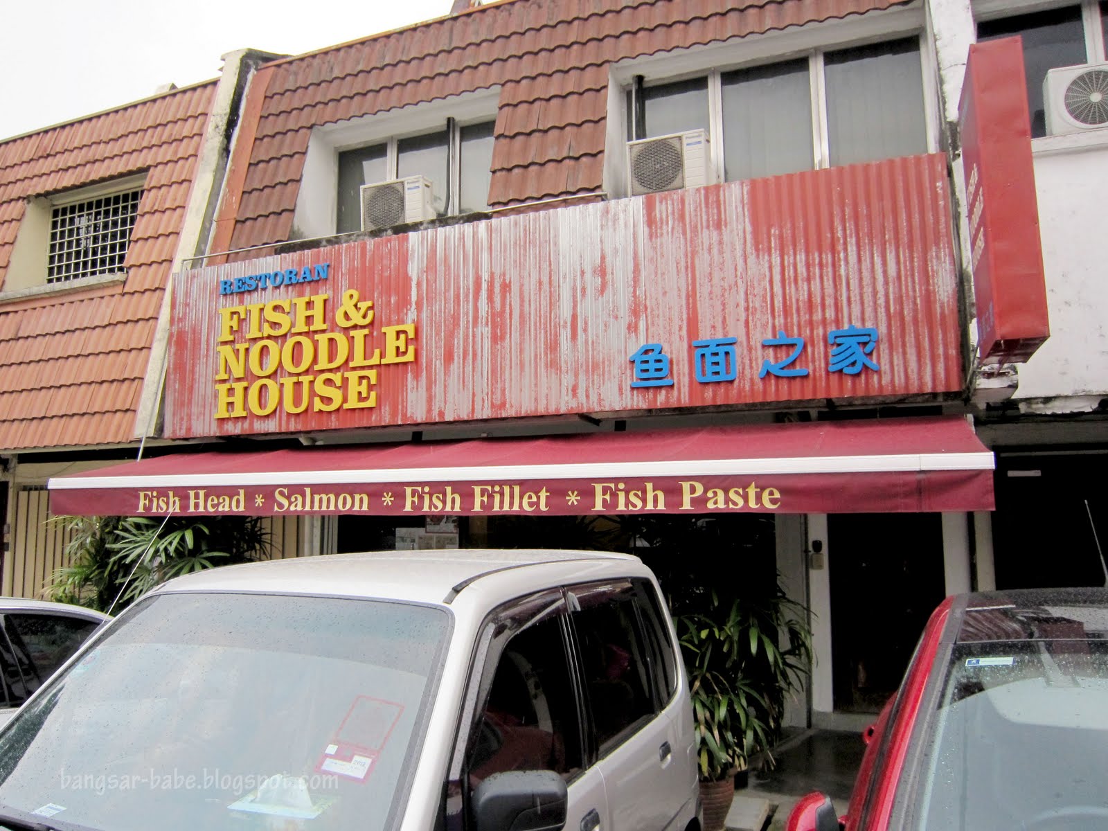 Mr Fish Fish Head Noodle Restaurant Damansara Kim Pj