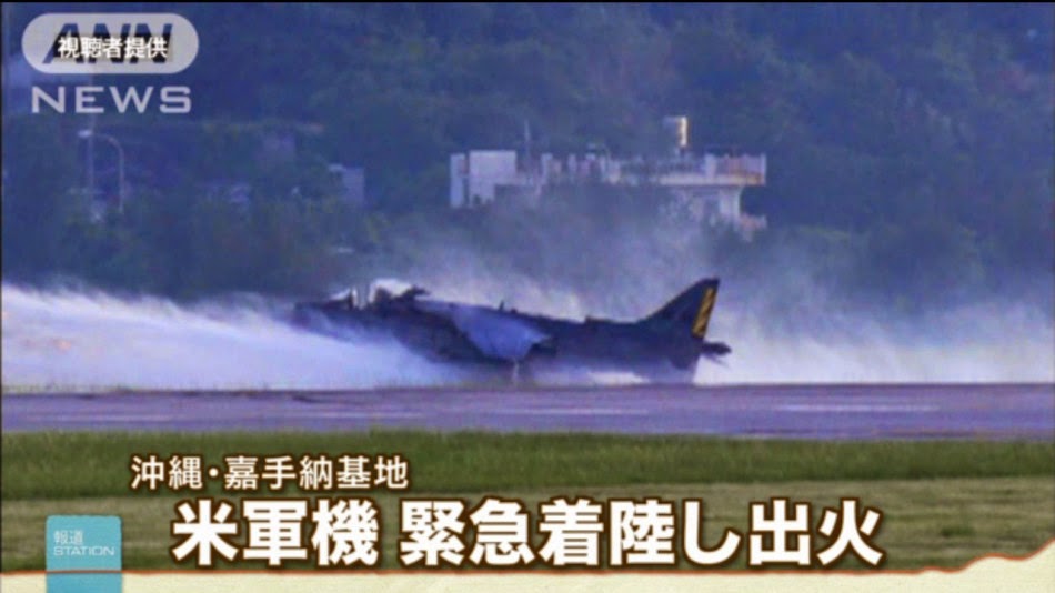 US%2BMarines%2BAV-8B%2BHarrier%2BII%2Bcatches%2Bfire%2Bduring%2Blanding%2Bin%2BJapan%2B4.jpg