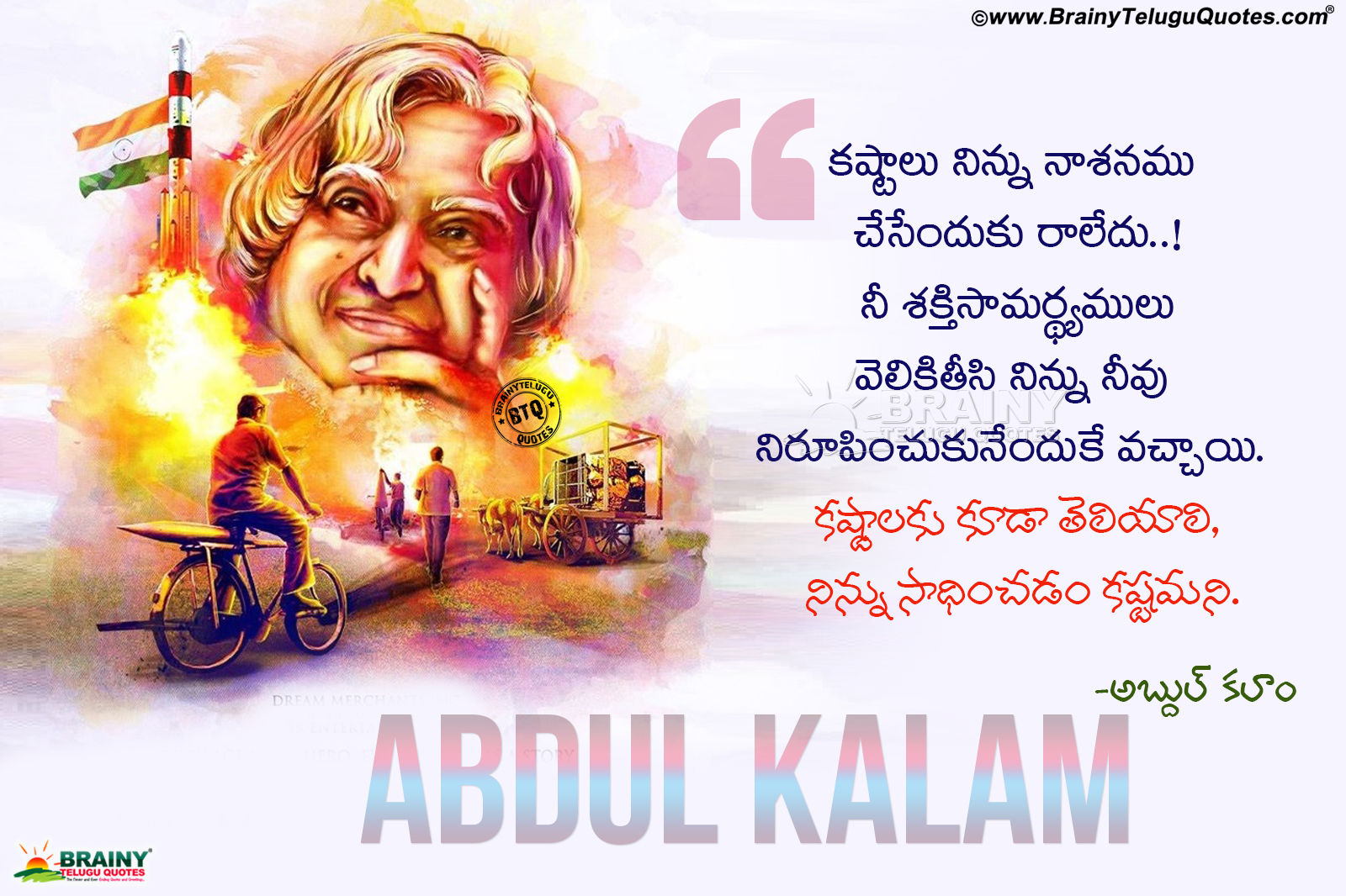 Abdul Kalam hd wallpapers with Motivational Success Sayings in Telugu