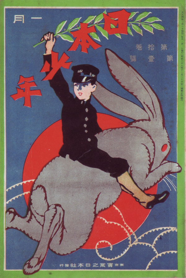 Bookcover Design In Japan 1910s 40s Vintage Everyday