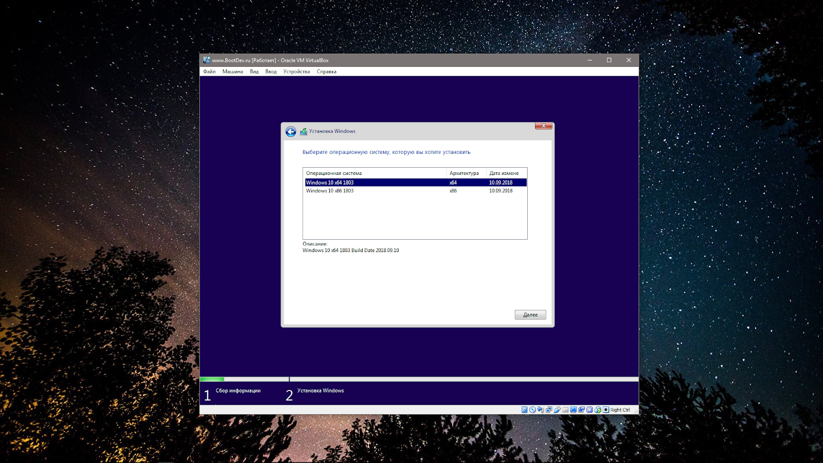 Создание образа диска для операционной системы Windows 10