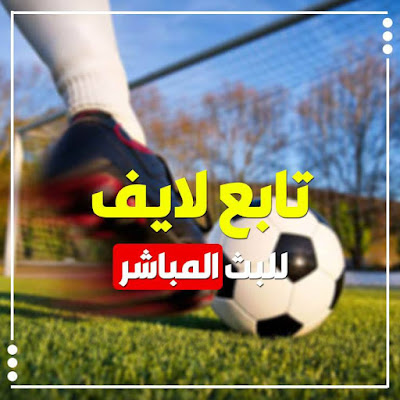 tab3live تابع لايف