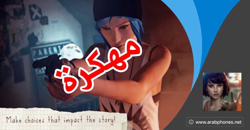 تحميل لعبة Life is Strange للاندرويد مجانا (apk+obb)