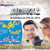 Bachaana - Bachana - ||Official Trailer teaser || - Sanam Saeed, Mohib Mirza - Pakistani Movie