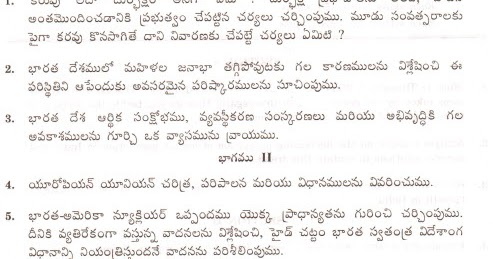 General Essay Writings In In Telugu Recent Post