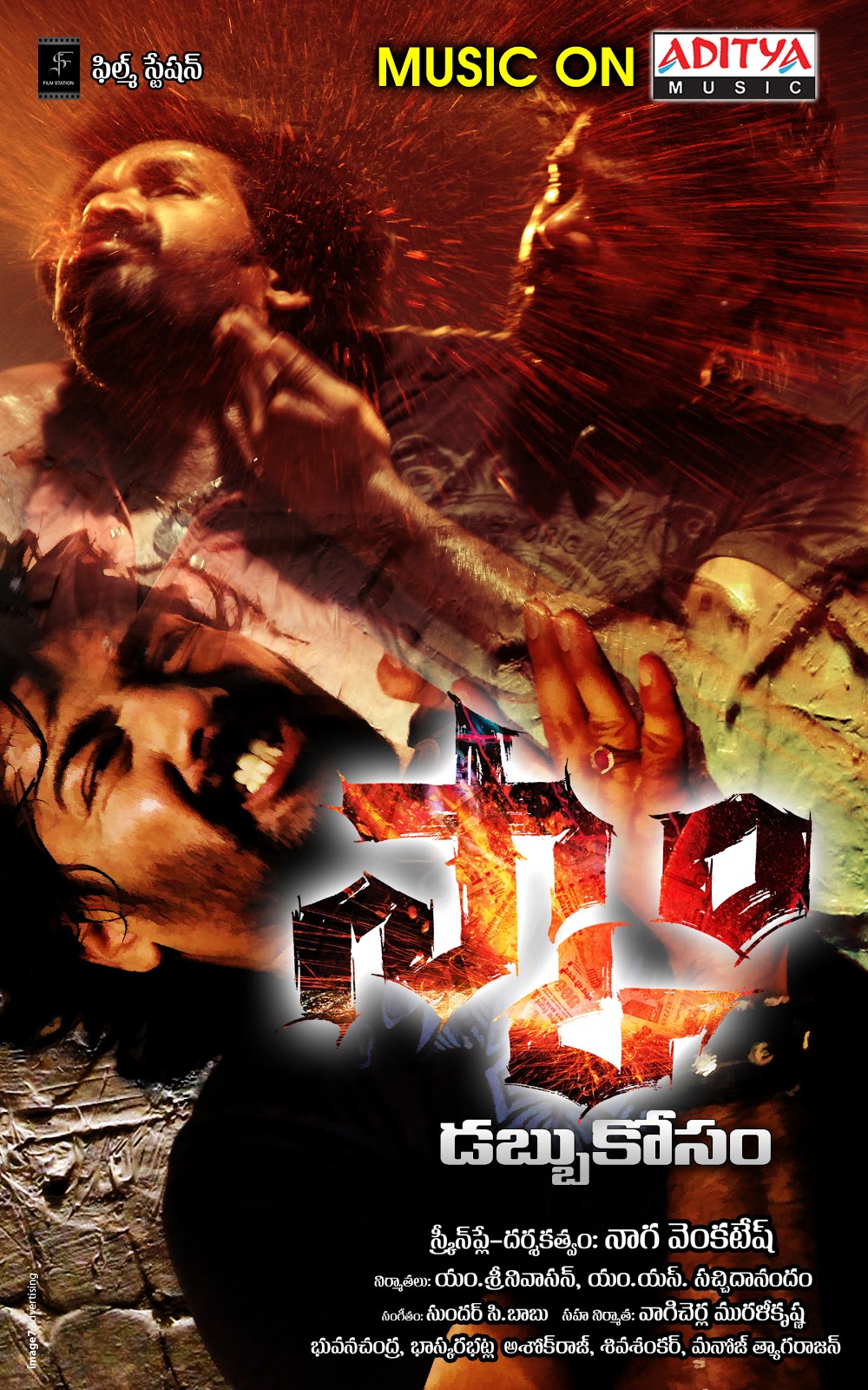 tollywoodtv: Scam Wallpapers