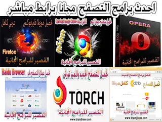 programs Browsers\