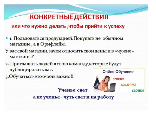 менеджер по продажам в интернет магазин. что делает менеджер интернет. менеджер интернет-магазина обязанности. менеджер интернет магазина мегре. что нужно делать в орифлейм.
