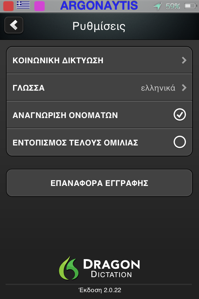 Hlektronikos Logografos Ekdosh 3 0