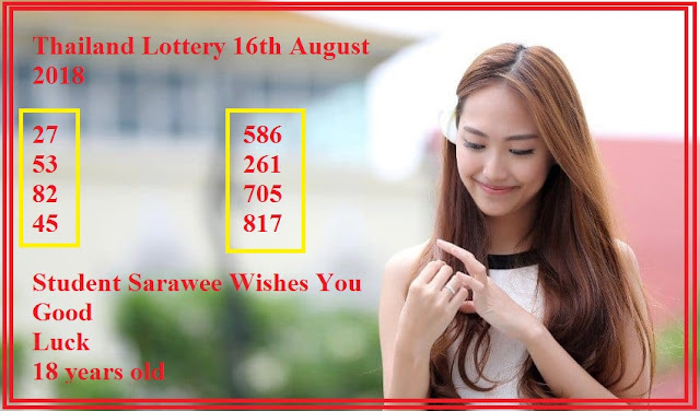 Thai Lottery Result 16th January 2019