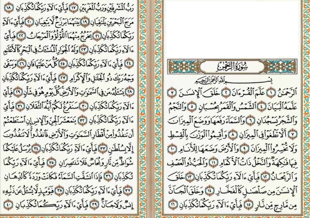 Лиякун текст на арабском. Текст нашида. Простые тексты на арабском. Нашид текст. Нашиды тексты.
