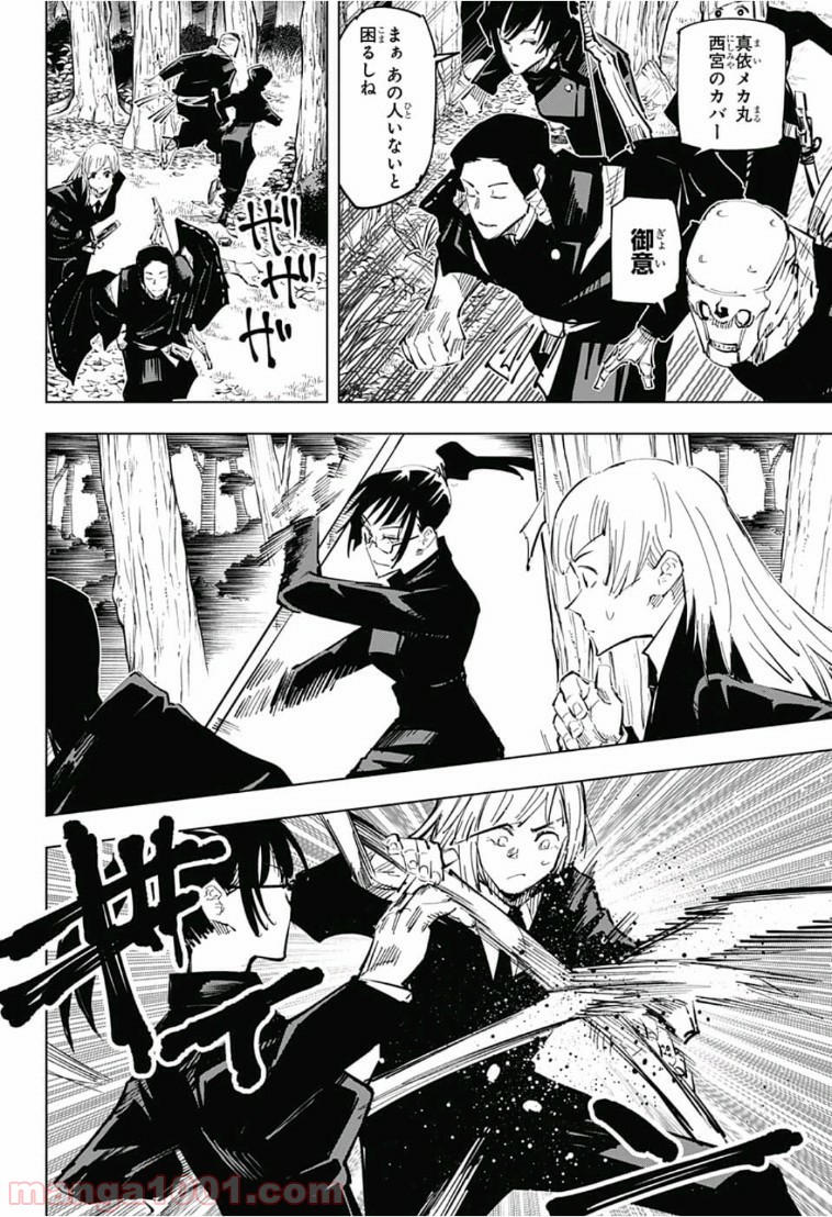 呪術廻戦 - Raw 【第35話】 - Manga1000.com