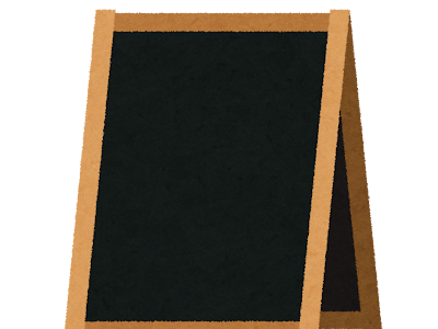 カフェ 黒板 イラスト 無料 256513-カフェ 黒板 イラス��/無料