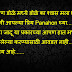 New Sad Love Quotes In Marathi with Images