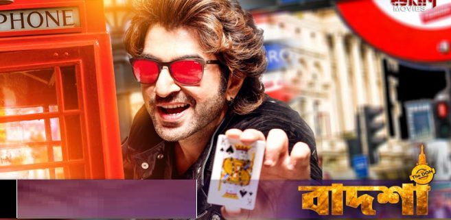 Boss 2 full bangla movie
