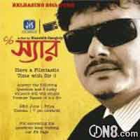 Ghum Paranir Gaan Lyrics (ঘুম পাড়ানির গান) Arijit Singh | Proloy