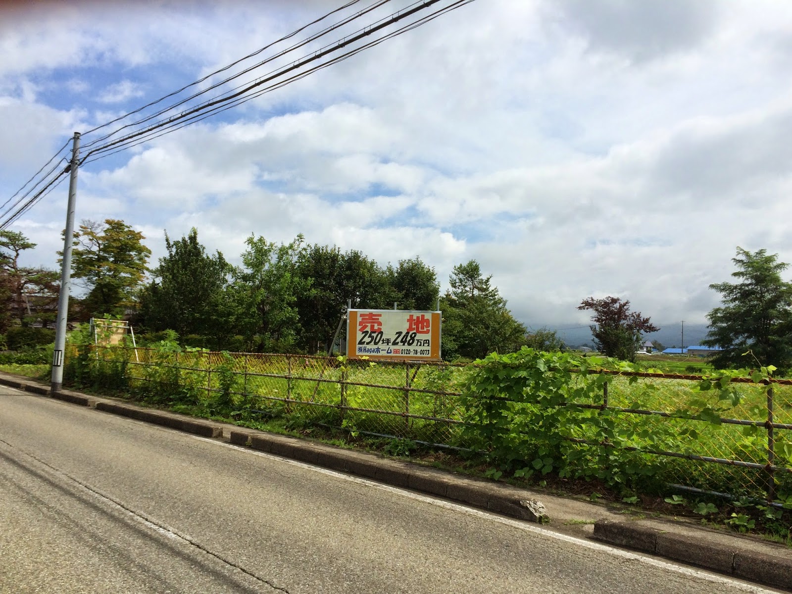 株式会社Hagaホーム 売地 【太田町国見 250坪】