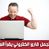 كيف تضيف قارئ الكتروني يقرأ النصوص في المواقع  ويدعم اللغة العربية  !