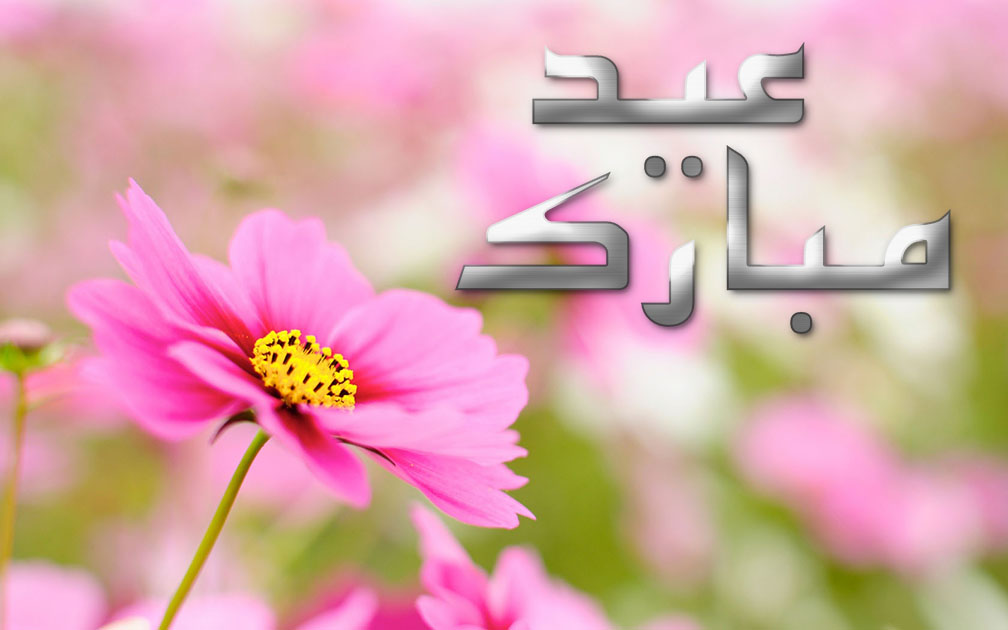 Flowers Eid Mubarak 2012 Cards Wallpapers Urdu Text