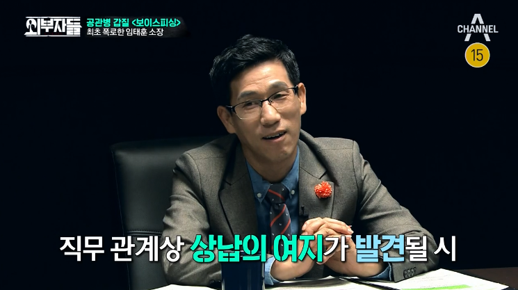 군인권센터 임태훈소장에게 직접듣는 박찬주 적발,폭로과정&갑질사례.jpg | 인스티즈