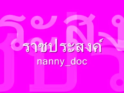 ราชประสงค์ Ratchaprasong (Blues) - nanny_doc