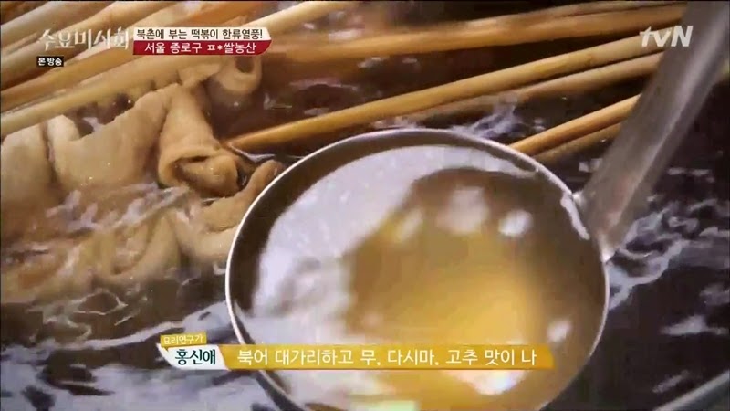 수요미식회 나온 우리나라 4대 떡볶이 ㄷㄷㄷ.jpg | 인스티즈