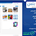 قالب سيو بلس الاحترافي بلوجر 2019 قالب سيو بلس الاحترافي بلوجر 2019