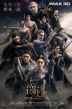 Jue ji Aka L.O.R.D: Legend of Ravaging Dynasties (2016) με ελληνικους υποτιτλους