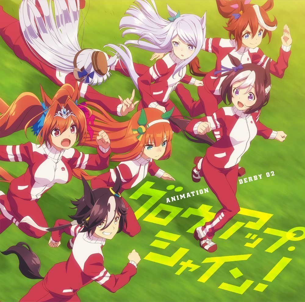 Umamusume Pretty Derby ANIMATION DERBY 02 Grow Up Shine! Umamusume Pretty Derby ANIMATION DERBY 02 Grow Up Shine!