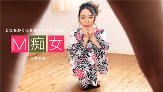 1Pondo 042420_001 一本道 042420_001 M痴女 七瀬なな