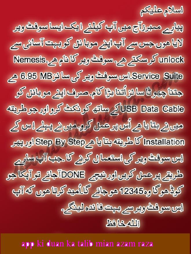 computer&mobile software tips &tricks Apne Mobile Ka Security Code