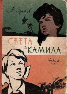 Волшебный фонарик Света