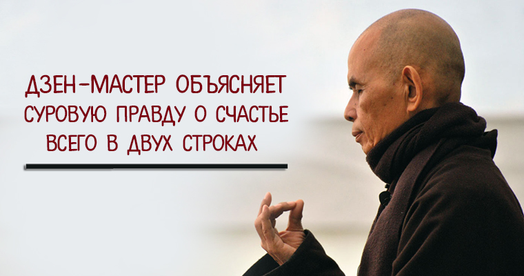 наглая правда дзен. буддийский юмор. наглая правда дзен. медитация прикол. дзэн буддизм.