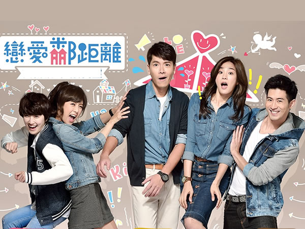 戀愛鄰距離 Love or Spend