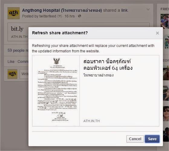 Facebook URL Debugger with refresh share attachment featured • MoreMeng
